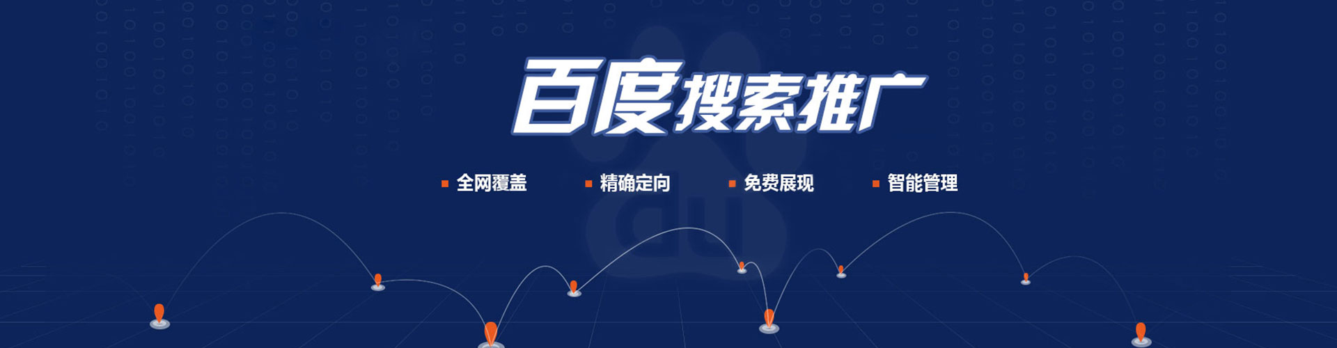 单县信息流优化