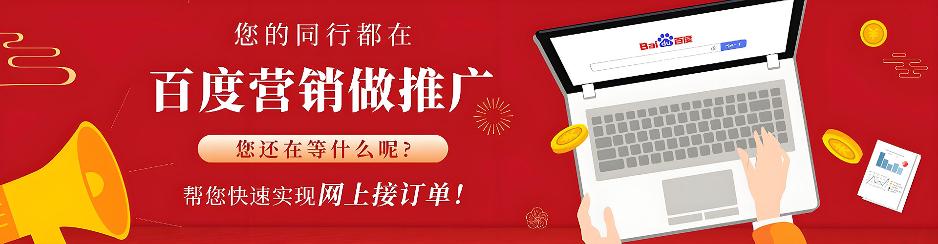 单县网络推广开户