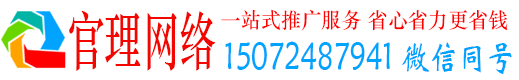 单县官理百度信息流